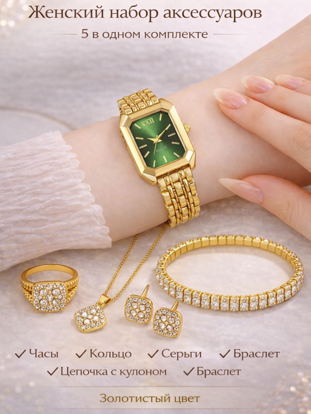 Наручные часы