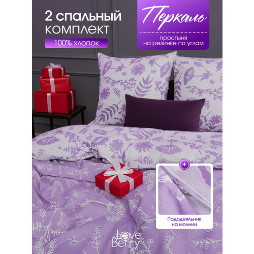 фото Постельное белье 2 спальное loveberry, простыня на резинке 160х200, пододеяльник на молнии, перкаль love berry