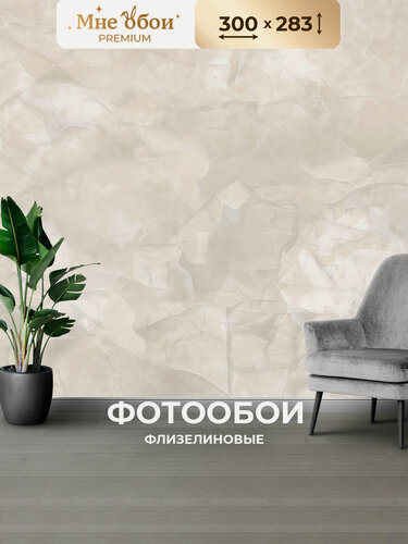 Изображение товара Фотообои на стену флизелиновые 3d для спальни и гостиной, на кухню 300х283 абстракция, мрамор