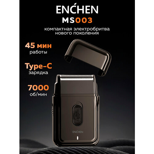фото Шейвер для бритья / электробритва сетчатая enchen ms003, grey