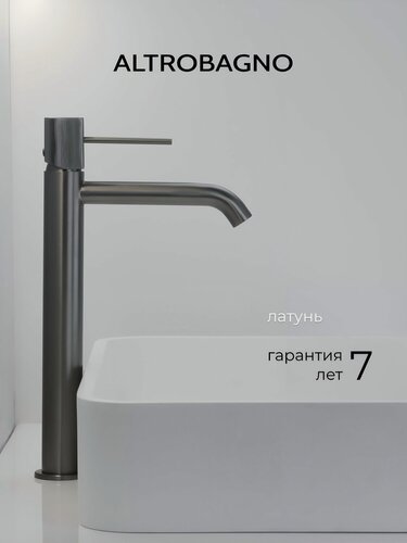 Изображение товара Смеситель для накладной раковины в ванную, высокий, на столешницу, оружейная сталь