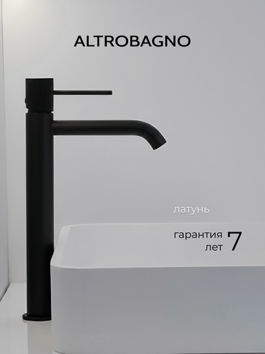 Изображение товара Смеситель для накладной раковины в ванную, высокий, на столешницу, черный матовый