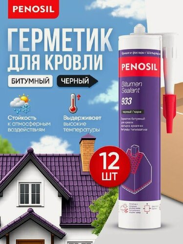 Изображение товара Герметик Penosil битумный кровельный черный 280 мл профессиональный 12 шт