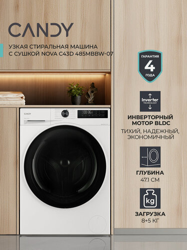 Изображение товара Узкая Стиральная Машина с сушкой Candy NOVA C43D 485MBBW-07 загрузка 8кг, Сушка 5кг, инверторный мотор, белая