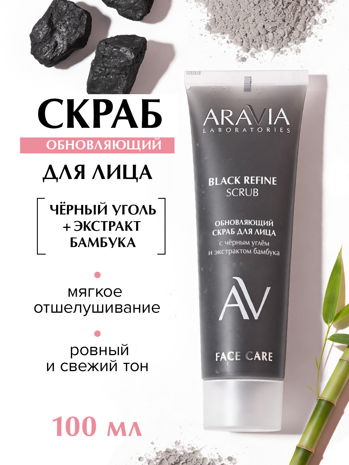 Набор для ухода за кожей лица Splash & Flash — фото 1