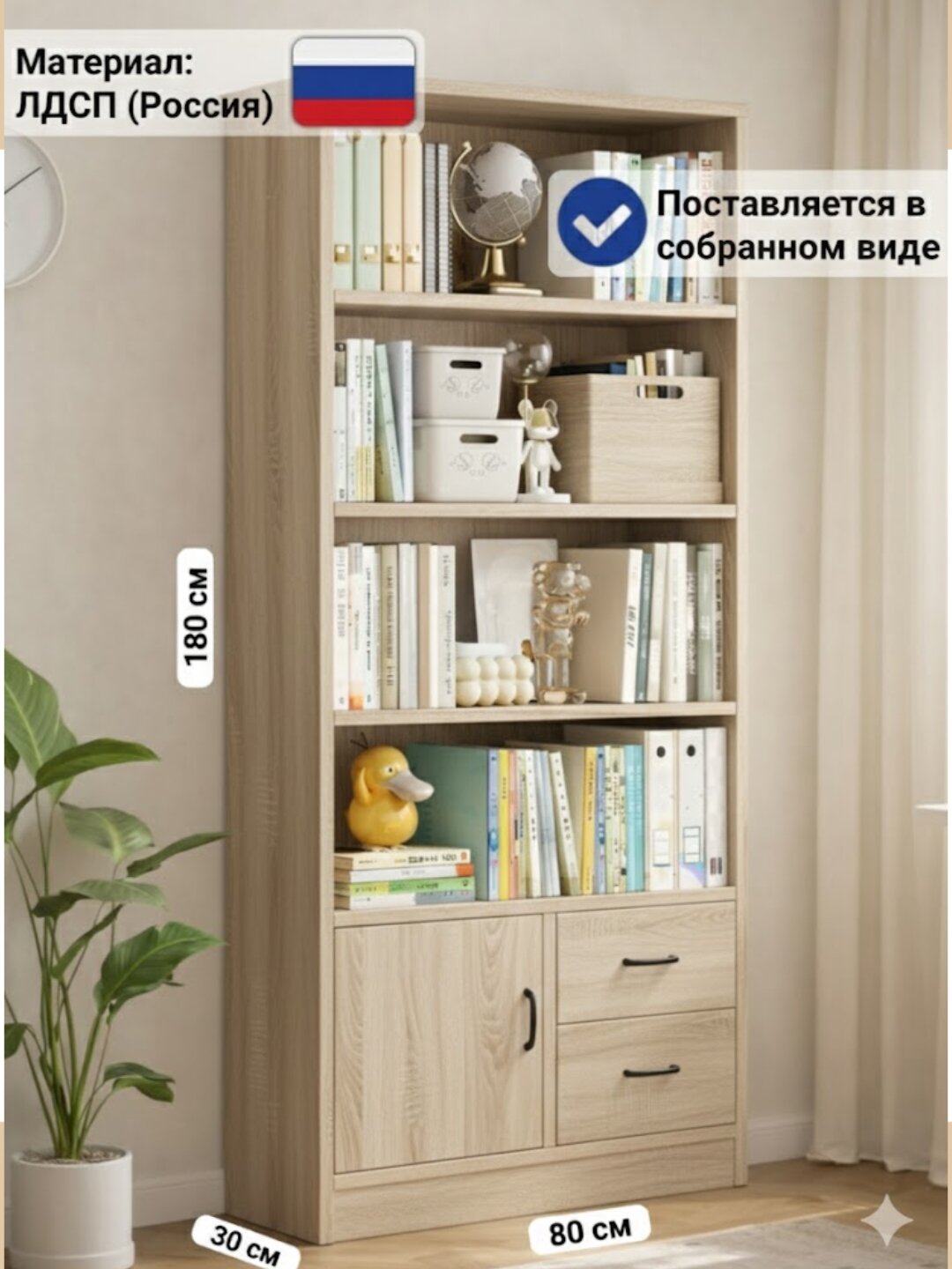 Универсальная полка и шкаф для одежды V-80, ДСП, 180×80×30 см, в собранном виде