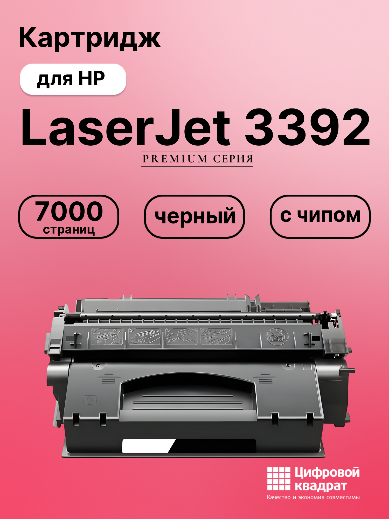 Картридж для HP LaserJet 3392 (Q5949X), LJ 1320, LJ 1320N, LJ 1320NW, LJ 1320T, LJ 1320TN, LJ 3390