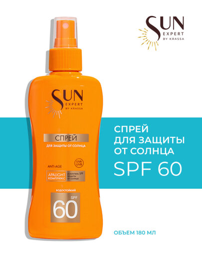 SE41429, SUN EXPERT by KRASSA Спрей для защиты от солнца SPF 60, 180 мл