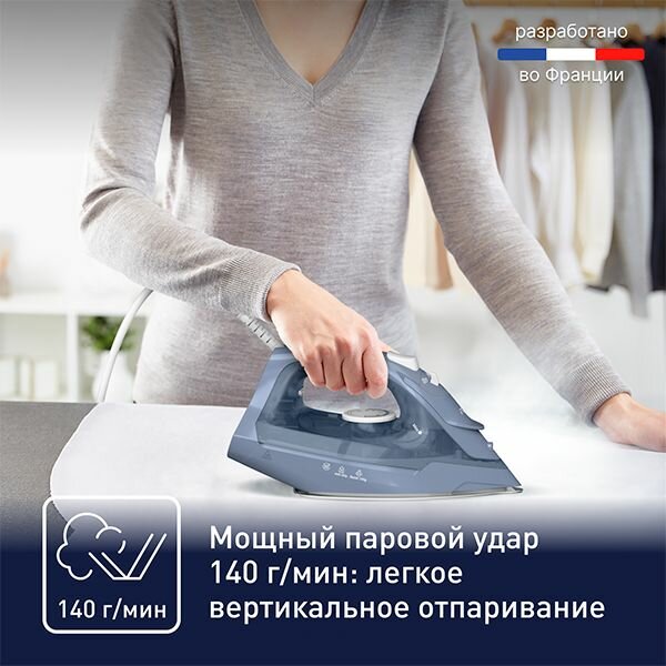 Паровой утюг Tefal Virtuo 30 FV2C60E0 с паровым ударом 140 г/мин, вертикальным отпариванием, защитой от накипи, противокапельной системой, 2200 Вт — фото 1