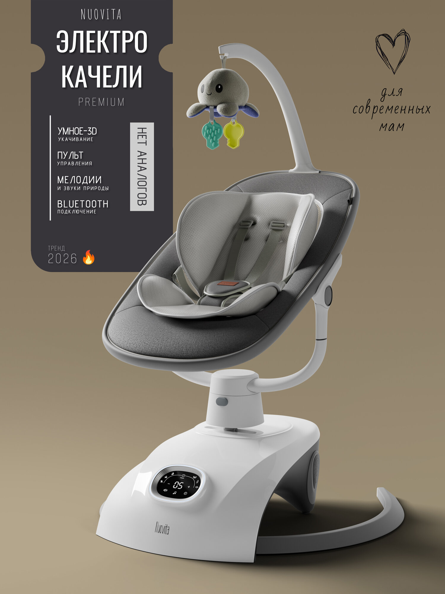 Электрокачели для новорожденных AGIO AG2 (Argento, Grigio/Серебристый, Серый)