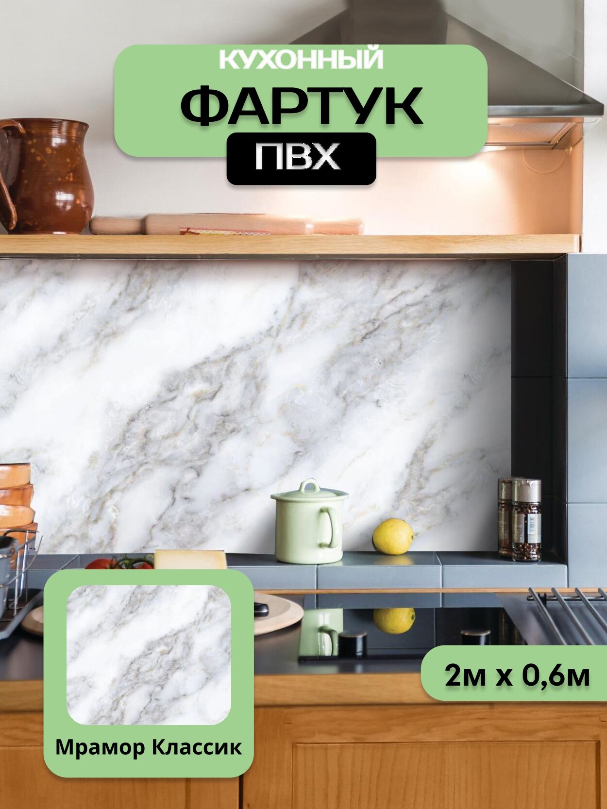 Панель ПВХ ГРИН Мрамор Классик