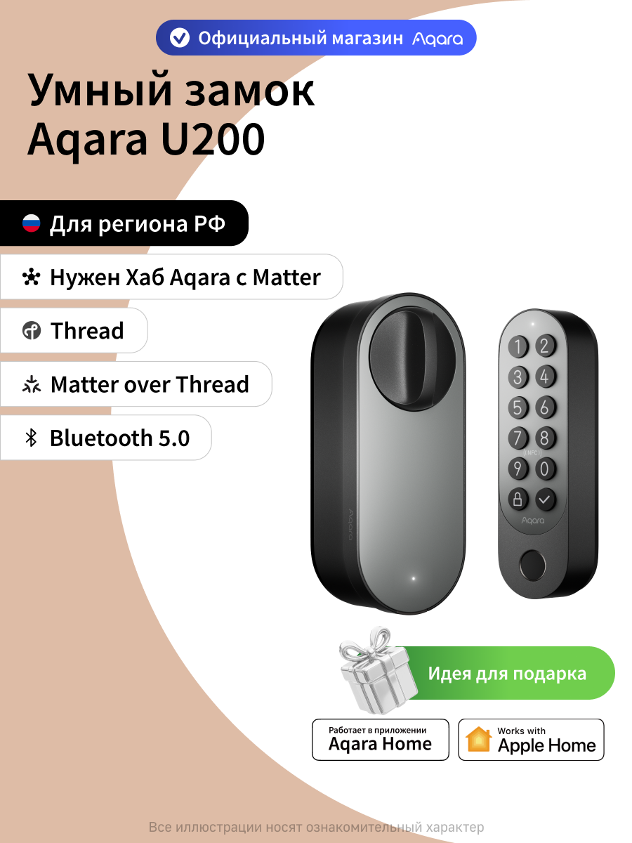 Умный дверной замок Aqara U200, EL-D02D, умный дом, Matter other Thread, черный