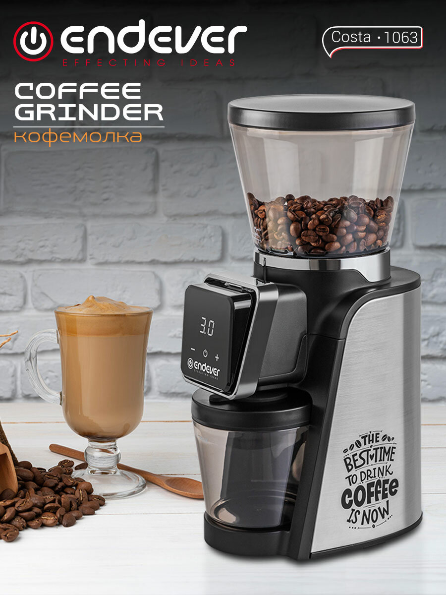 Кофемолка жерновая электрическая ENDEVER COSTA-1063, 180 Вт, 34 степени помола, низкий уровень шума