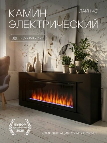 Изображение товара Электрокамин тумба под телевизор Modern черный МДФ, стильный камин с имитацией пламени, пульт ДУ, звуковой эффект