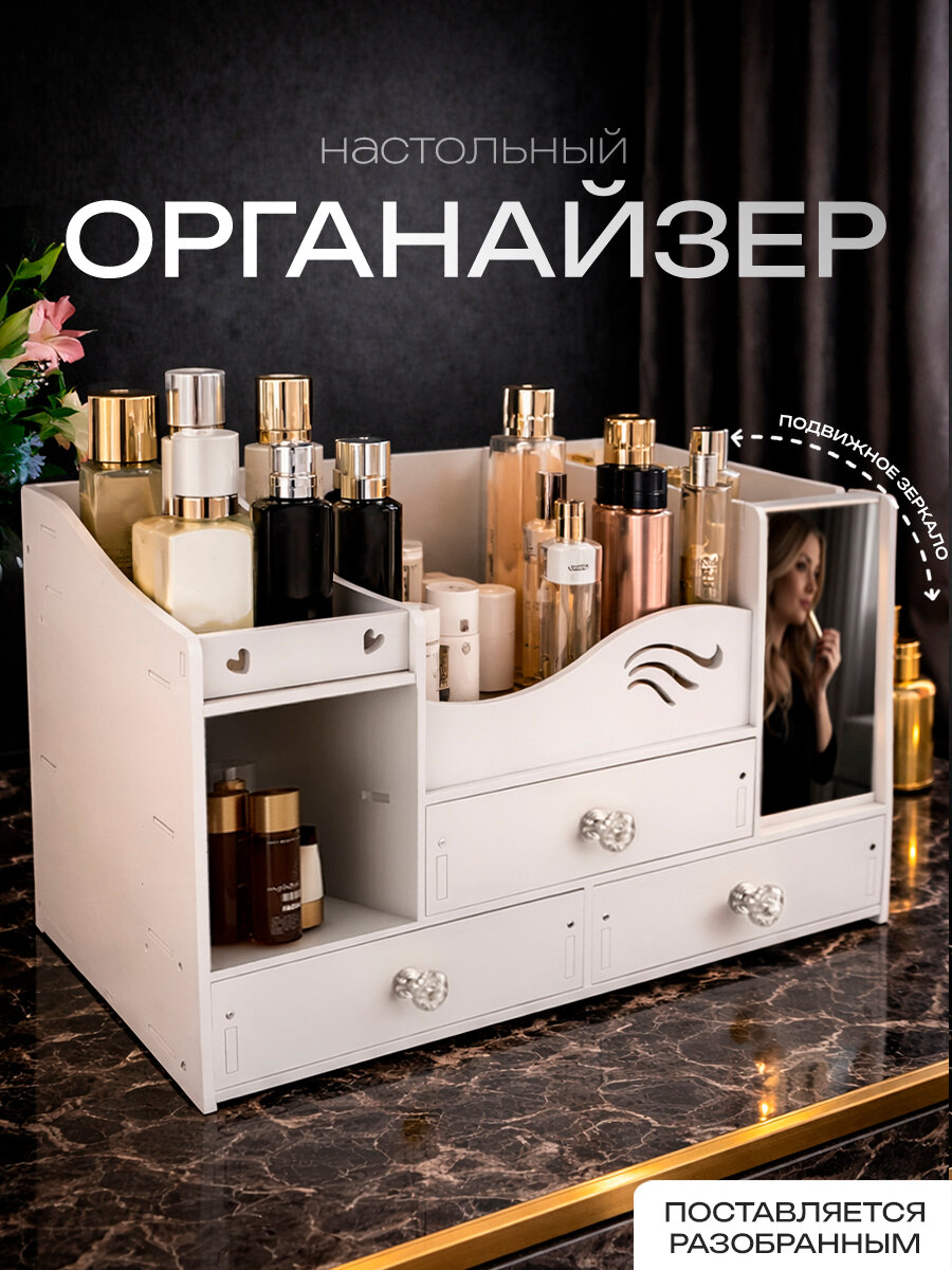 Органайзеры для косметики CINLAN