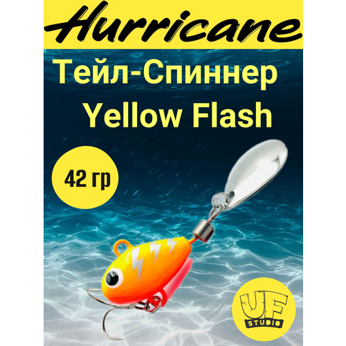 Тейл-Спиннер Uf-Studio HURRICANE Yellow Flash 42g