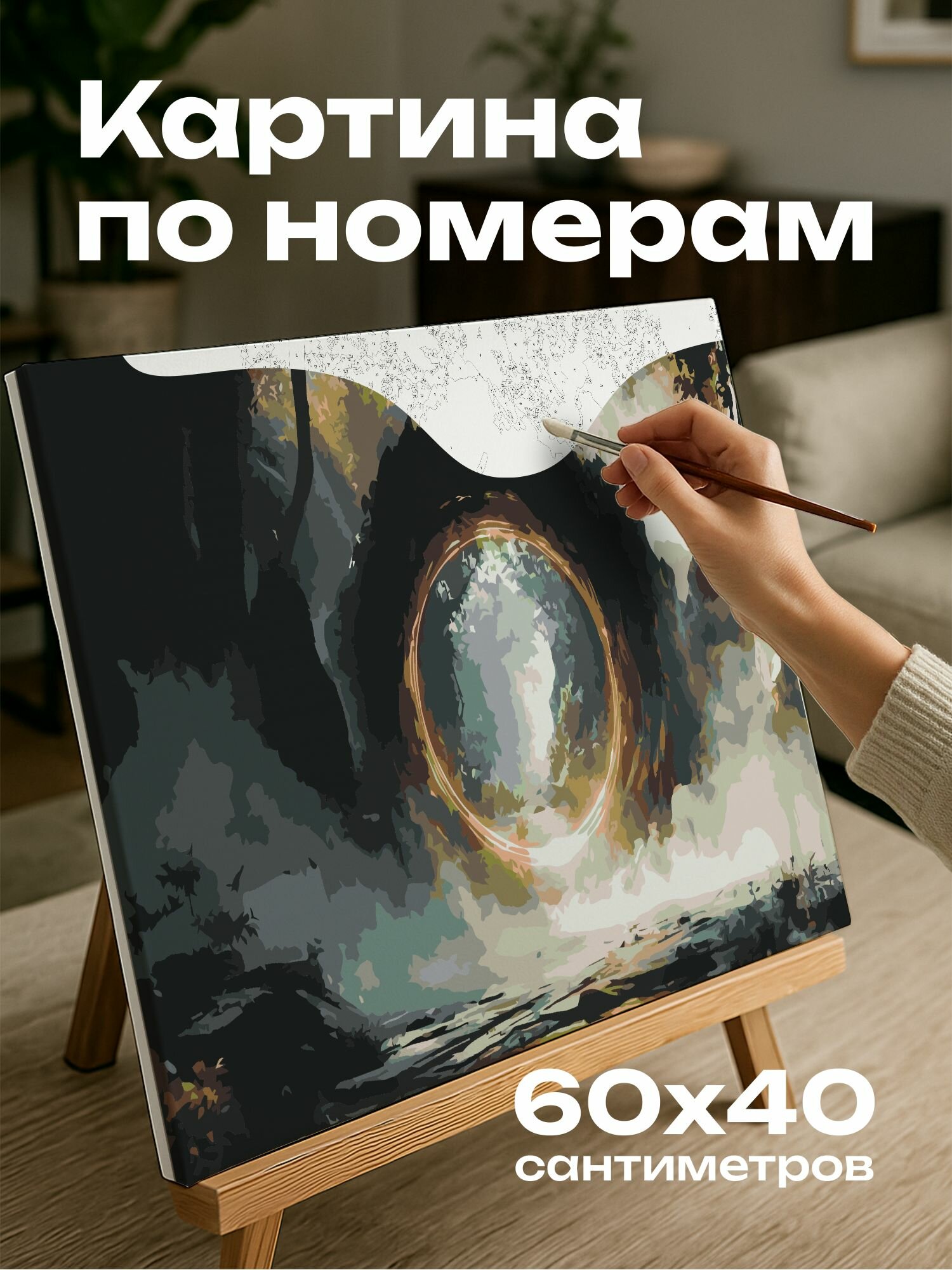 Картина по номерам 60x40 см, Цифровая иллюстрация, волшебный портал, карта Таро, фантастический мир, туманы