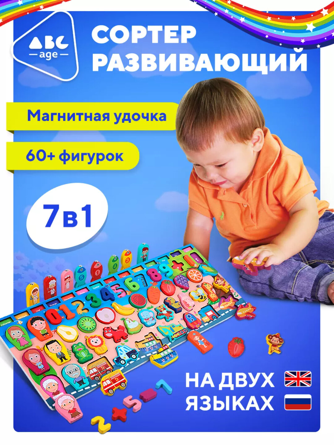 Доска-сортер для малышей Монтессори, развивающая, деревянная, с магнитной рыбалкой