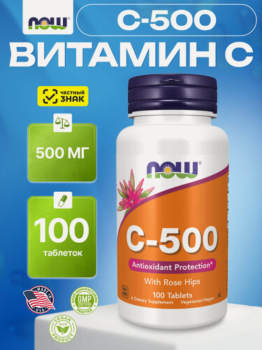 Изображение товара NOW C-500, Витамин С-500, для иммунитета, с шиповником, 100 таблеток