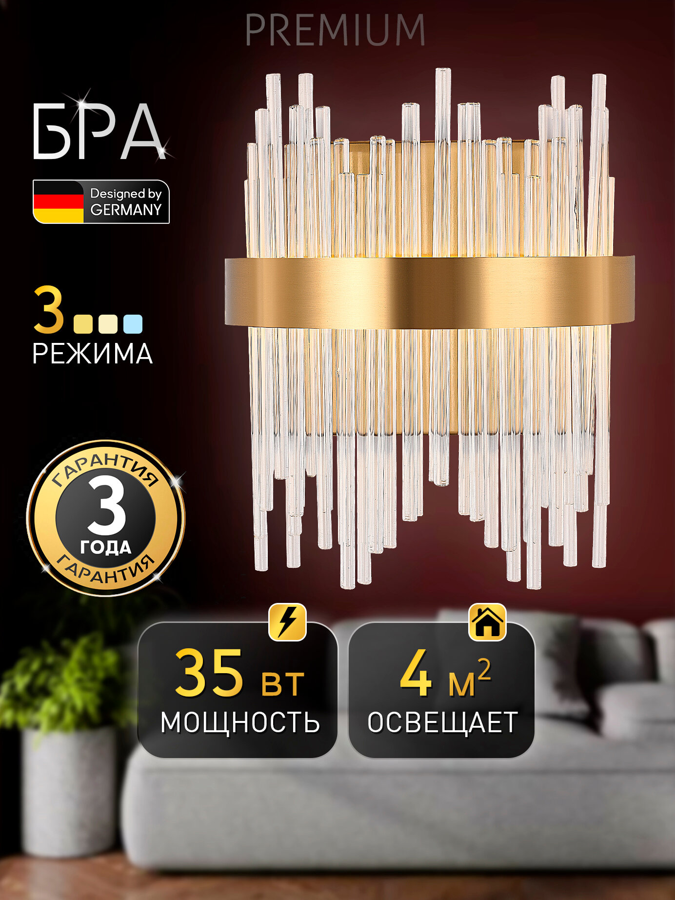 Светодиодное бра нимб 35W, золото, LED