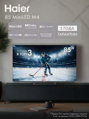 Изображение товара Телевизор Haier MiniLED M4 85", 4K UHD, Android TV, серебристый