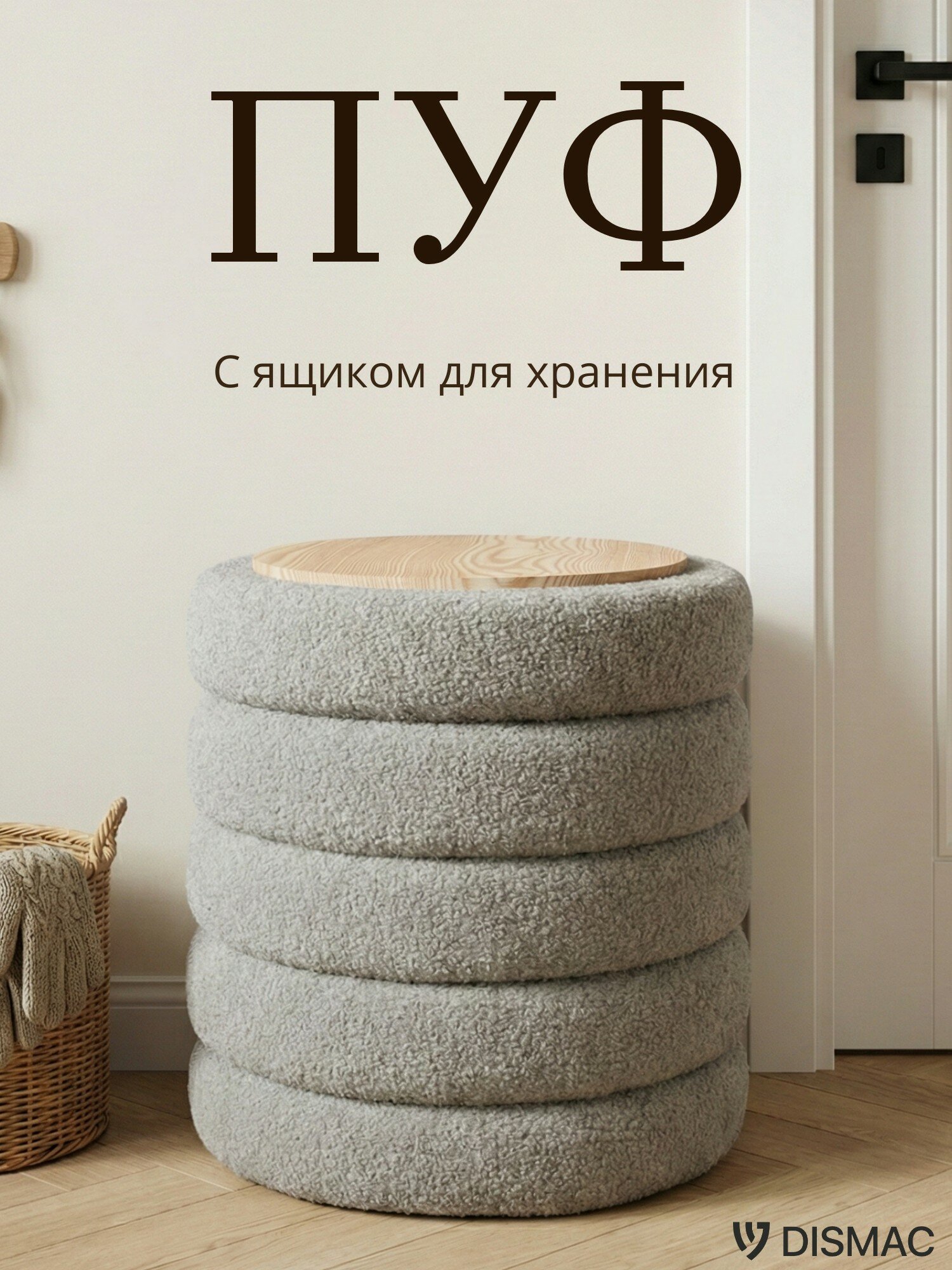 Пуф, 38*38*40, с ящиком для хранения и столиком в прихожую, Dismac, велюр, серый