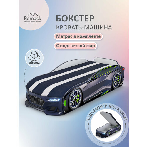 Детская кровать-машина Boxter, цвет красный, с подсветкой фар, ящиком для белья и матрасом в спортивном дизайне