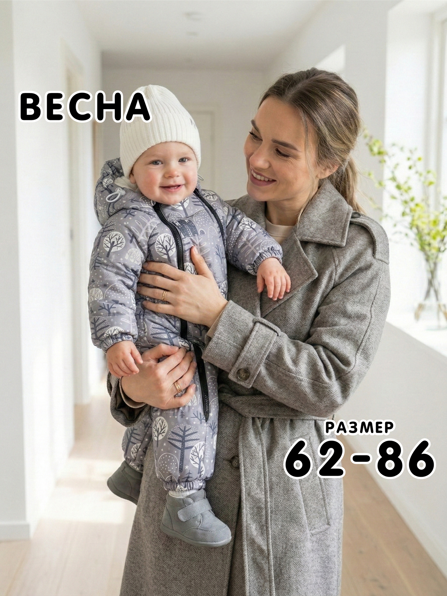 Комбинезон утеплённый Суоми