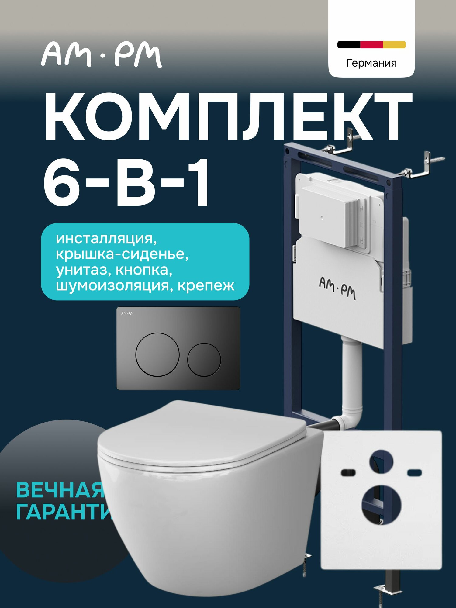 Инсталляция с подвесным унитазом AM.PM Like AquaSpin 2.0, кнопка круглая, цвет черный матовый
