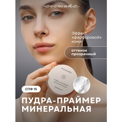 Пудра для лица матирующая минеральная рассыпчатая