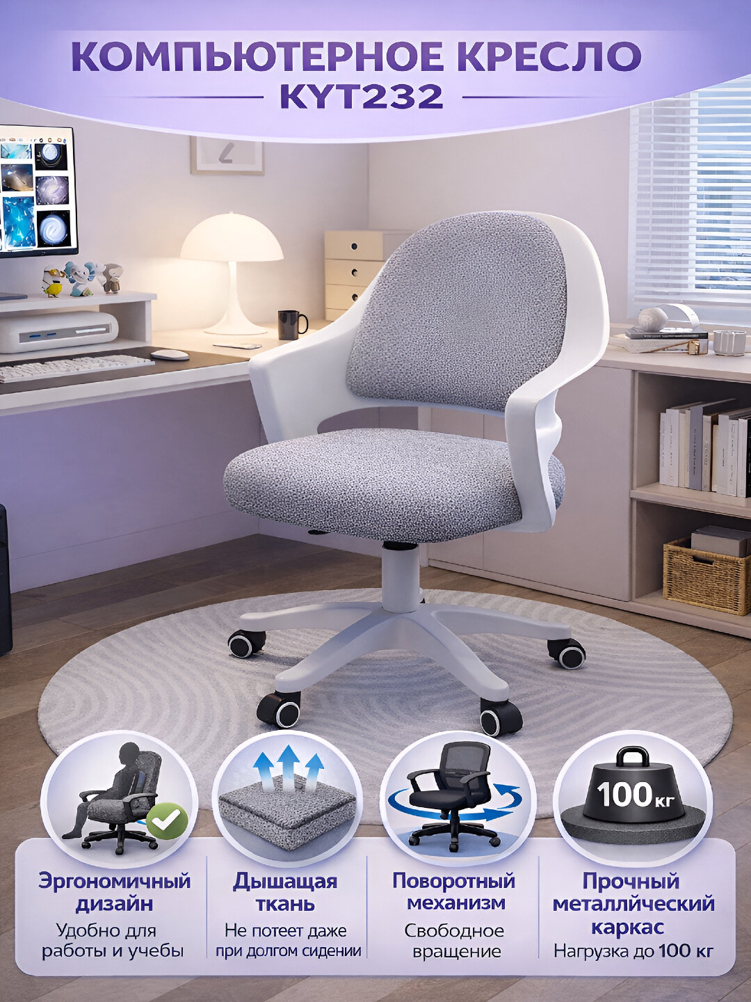 Детское кресло, учебное кресло с подлокотниками, подставкой для ног и регулируемой высотой