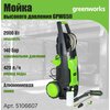 Фото GreenWorks GPWG5II