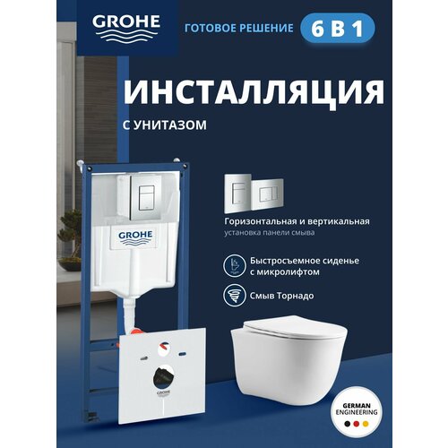 фото Комплект инсталляции grohe rapid sl с унитазом aquatek классик и сиденьем с микролифтом, белый, панель хром (nw0268)