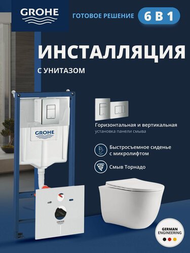Изображение товара Комплект инсталляции GROHE Rapid SL с унитазом Aquatek классик и сиденьем с микролифтом, белый, панель хром (NW0268)