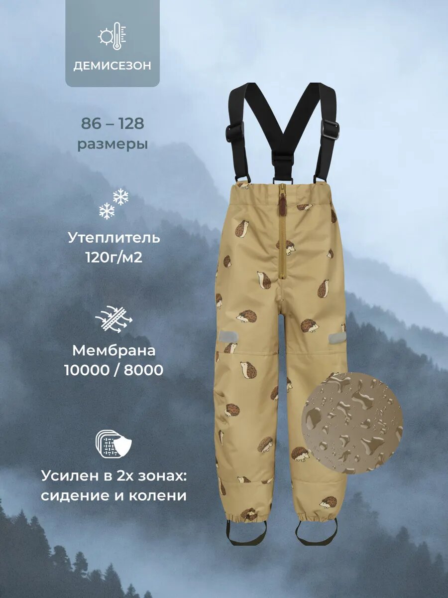 Брюки утеплённые