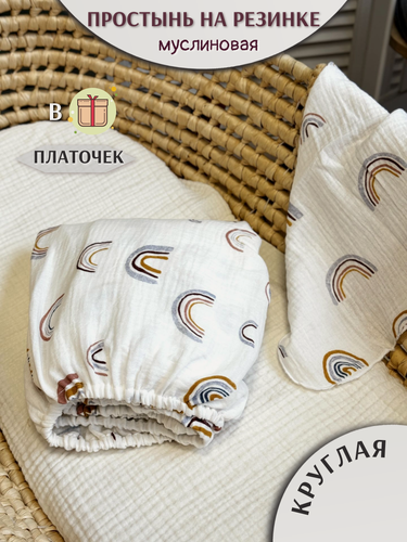 Изображение товара Муслиновая простынь овальная на резинке, платочек в подарок