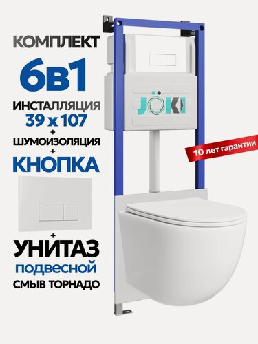Изображение товара Комплект 6в1 Подвесной унитаз JOKI Stella T JK112 смыв торнадо + инсталляция JOKI JK04054 + кнопка JK018504WM белый матовый