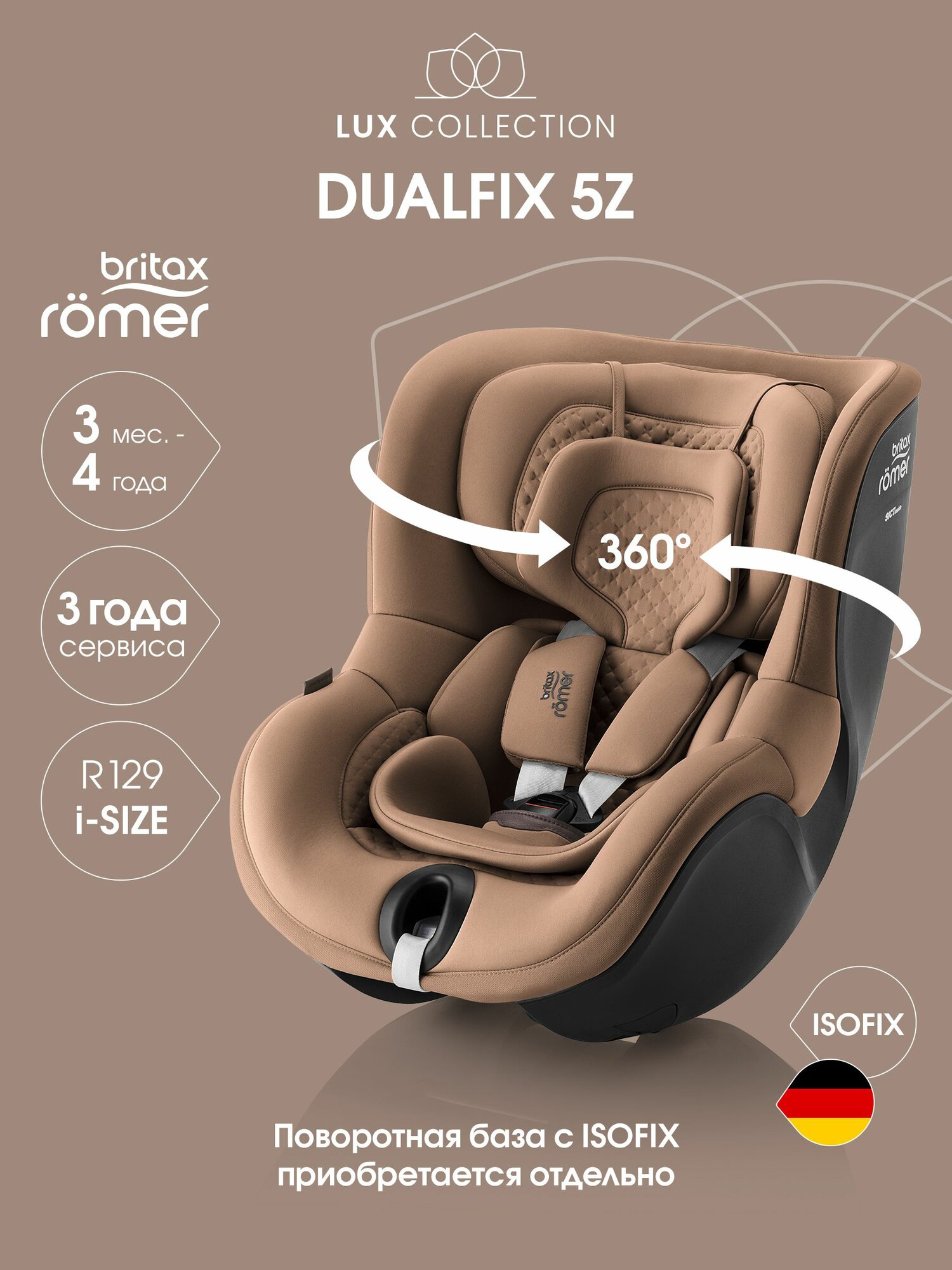 Автокресло детское Britax Roemer DUALFIX 5Z LUX Warm Caramel (коллекция Люкс, карамельный) для детей от 3 месяцев до 4 лет, ростом 61-105 см, до 18 кг (без базы)