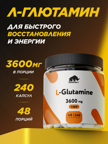 Изображение товара Аминокислоты PRIMEKRAFT Л-Глютамин 3600 mg / 240 капсул, 48 порций / Глютамин в капсулах