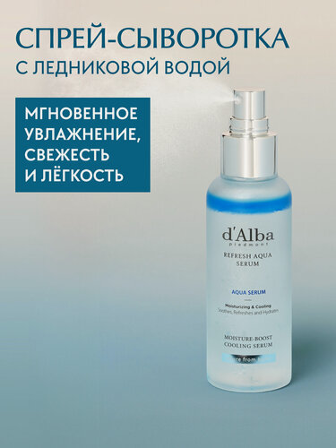 Изображение товара D'Alba Охлаждающая спрей-сыворотка для лица White Truffle Refresh Aqua Serum 100ml