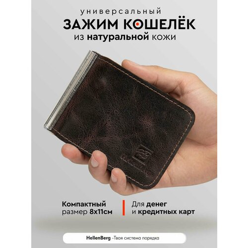 фото Зажим для купюр hellenberg, коричневый пулап