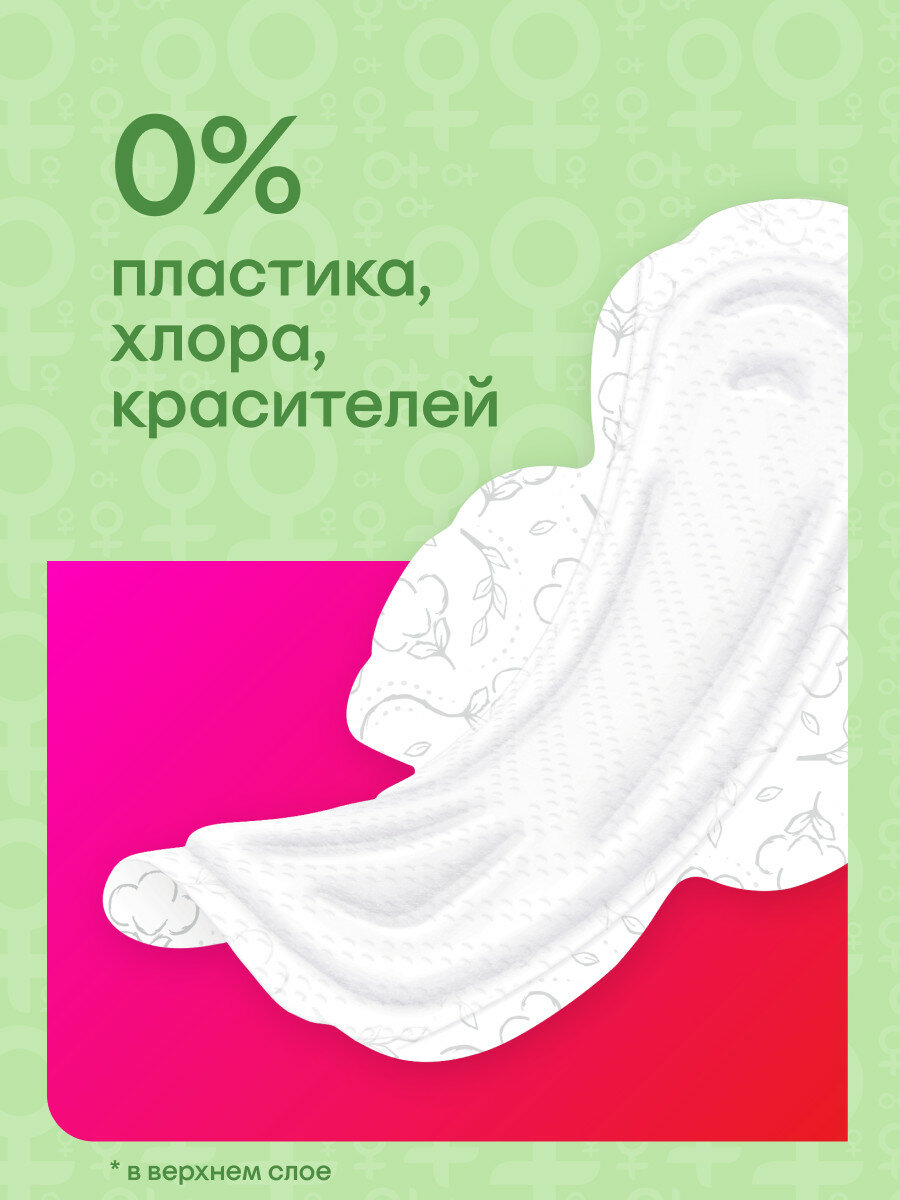 Прокладки женские ночные Kotex Natural гигиенические, 48 шт (8 уп по 6 шт) — фото 1