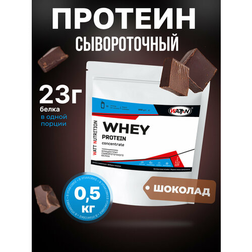 WATT NUTRITION Протеин Whey Protein Concentrate 80%, 500 гр, шоколад