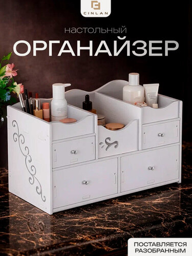 Изображение товара Органайзер для косметики настольный с зеркалом, белый, CINLANHOME