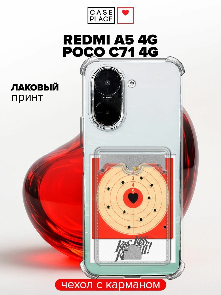 Чехол на Xiaomi Redmi A5 4G/Poco C71 4G (Сяоми Редми А5 4G/Поко С71 4G) с картой и принтом Ready to play?