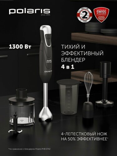 Изображение товара Блендер ручной погружной 4 в 1 Polaris PHB 1380 Silent, серый