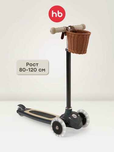 Изображение товара 50035, Самокат трехколесный детский Happy Baby TORNADO V2 для девочки и для мальчика, светящиеся колеса, черный