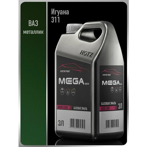 фото Базовая эмаль игуана 311 металлик, 3 литра. megamix, краска автомобильная, базисная под лак