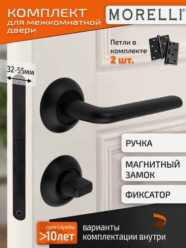 Изображение товара Комплект для межкомнатной двери Morelli ручка MH 03 BL + поворотник + магнитный замок + врезные петли / черный матовый