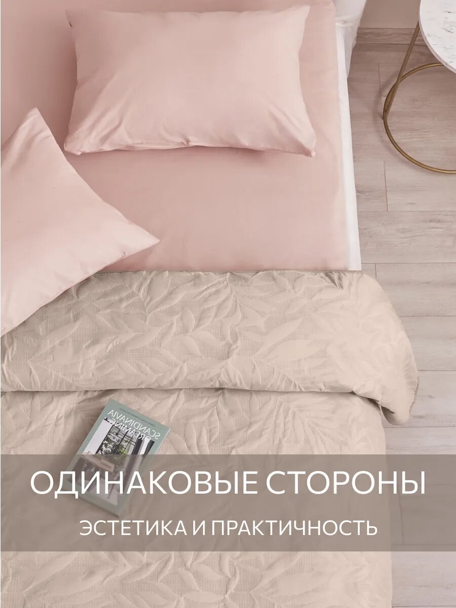 Покрывало ультрастеп двустороннее, Guten Morgen, Микрофибра, Валенсия, Пепельно-розовый 150х200 см — фото 1